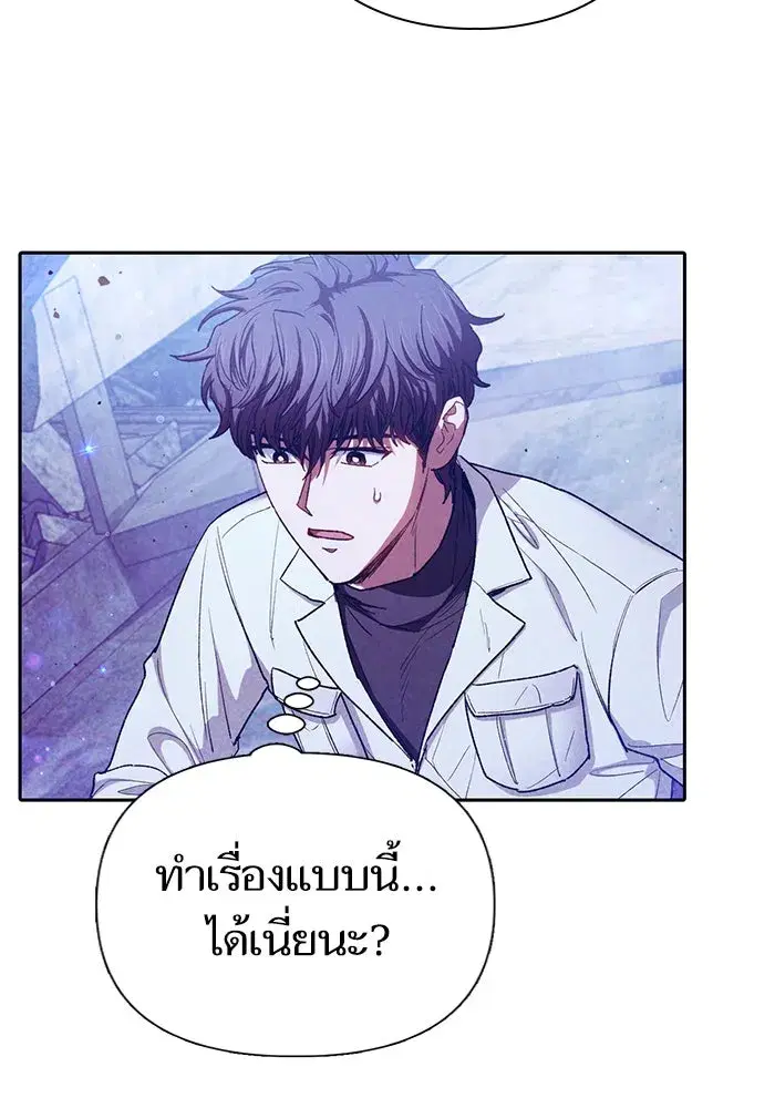 The S-Classes That I Raised (My S-Class Hunters) ตอนที่ 148 หน้า 26