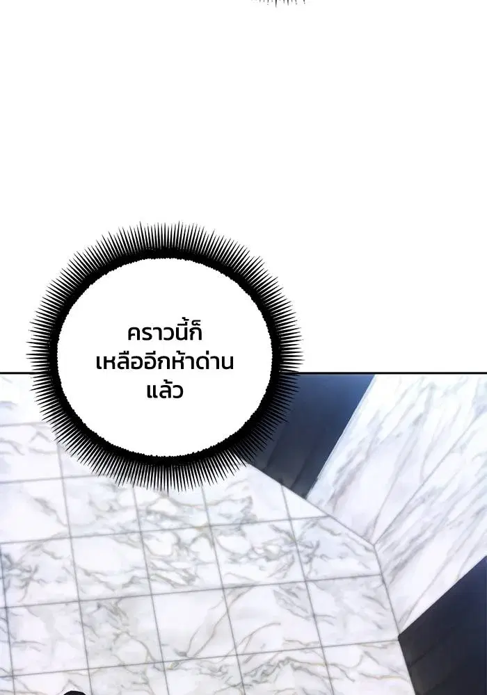 How to Live as a Villain ตอนที่ 112 หน้า 89