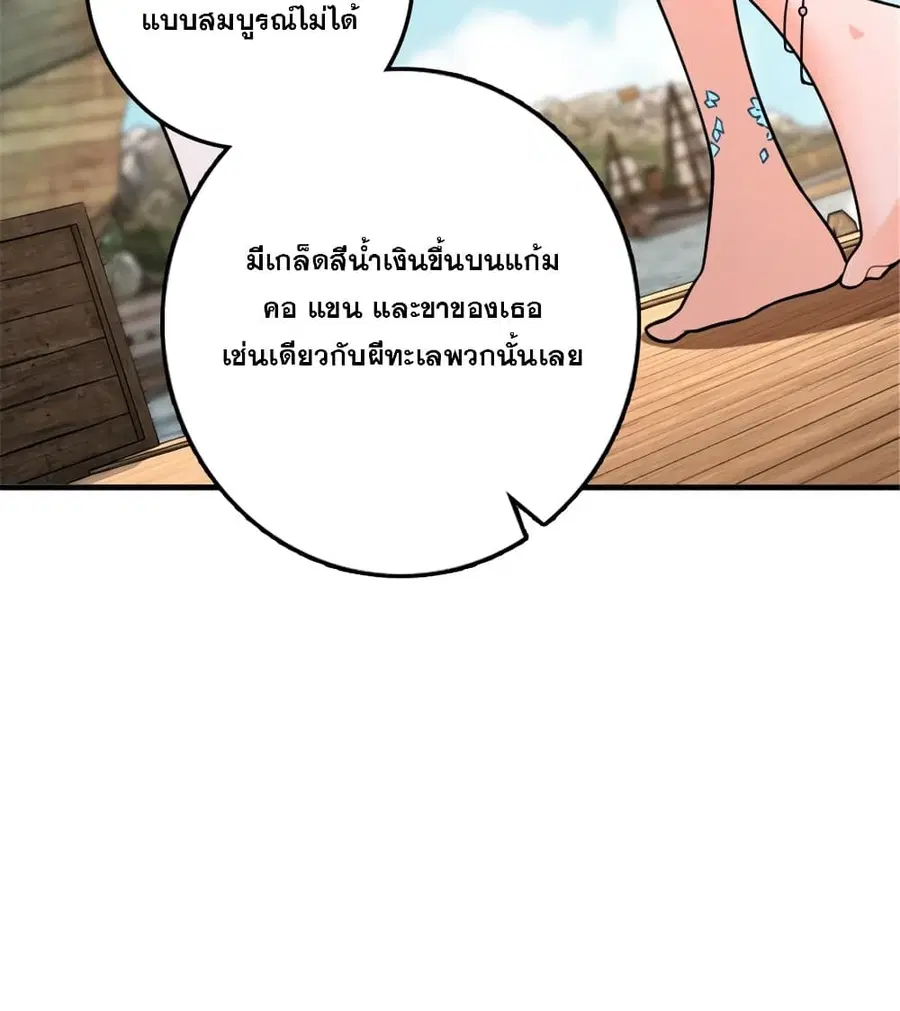 Release That Witch ตอนที่ 562 หน้า 35