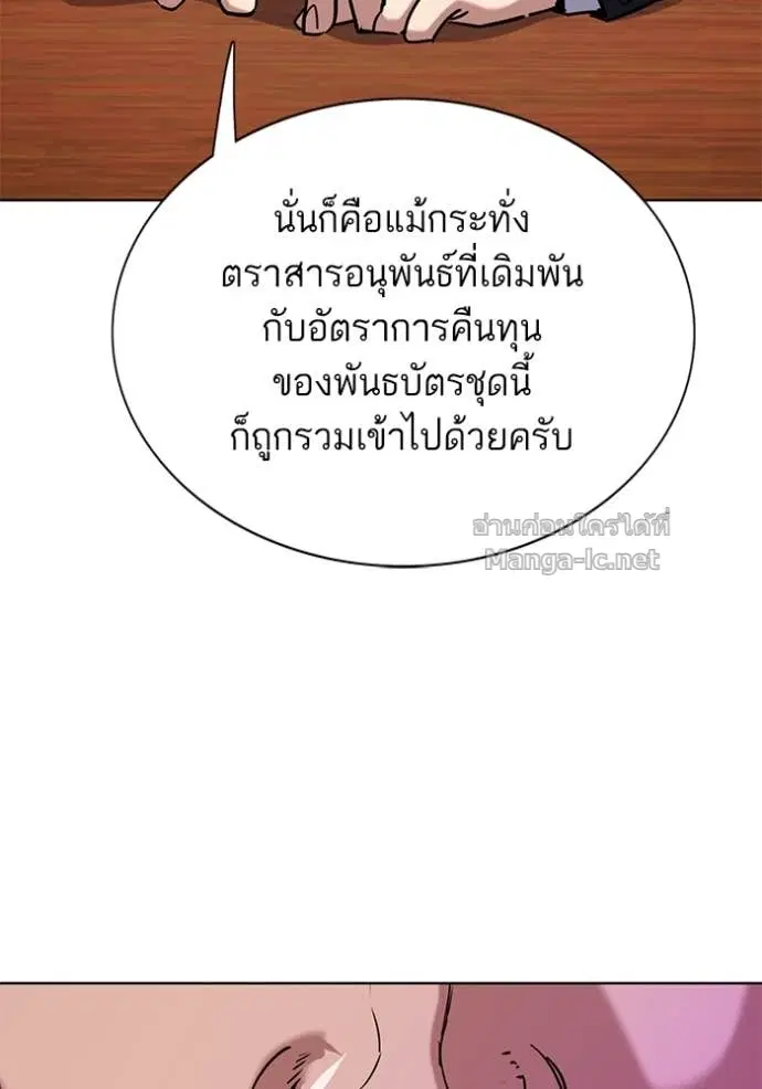 Reborn Rich ตอนที่ 131 หน้า 74