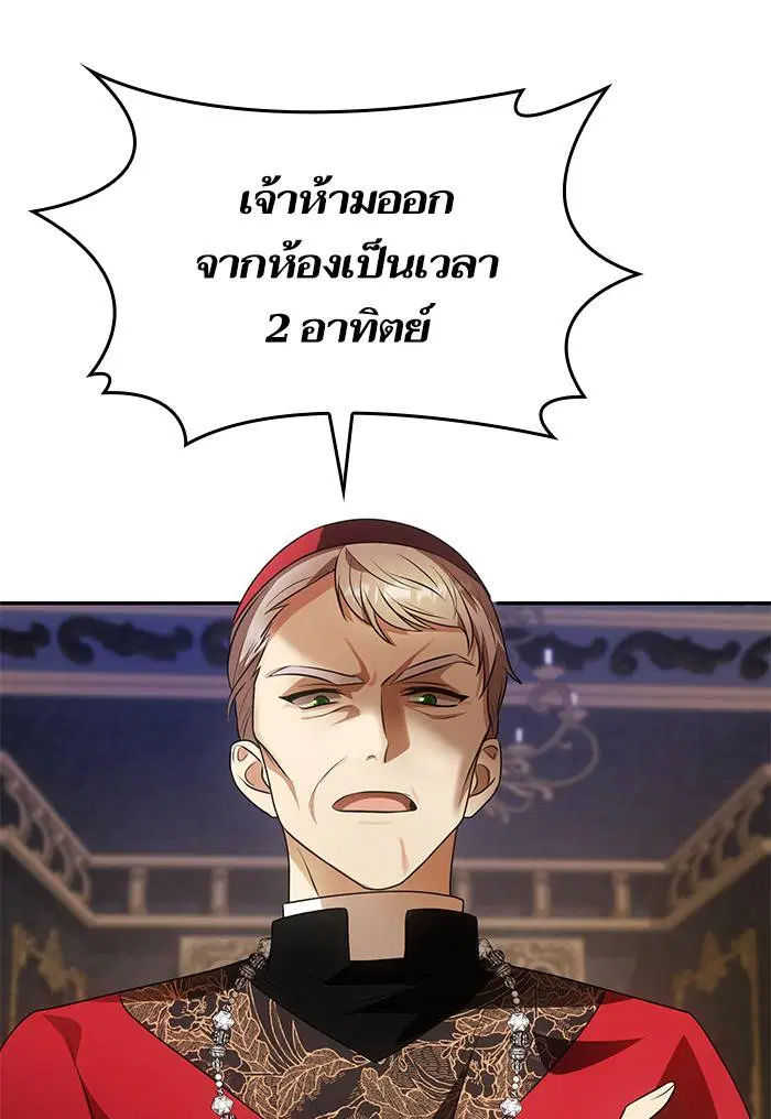 Sister I Am the Queen in This Life ตอนที่ 3 หน้า 203
