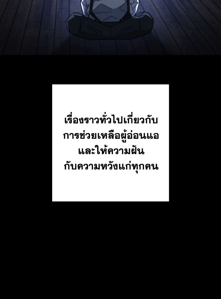 The Hero Returns ตอนที่ 98 หน้า 130