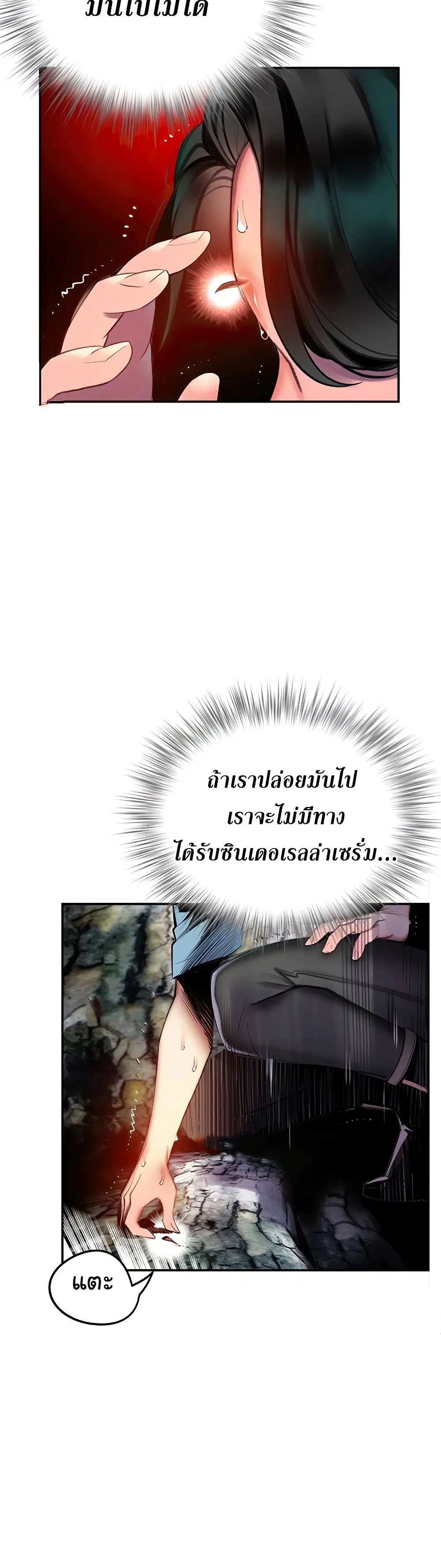 Jungle Juice ตอนที่ 4 หน้า 53