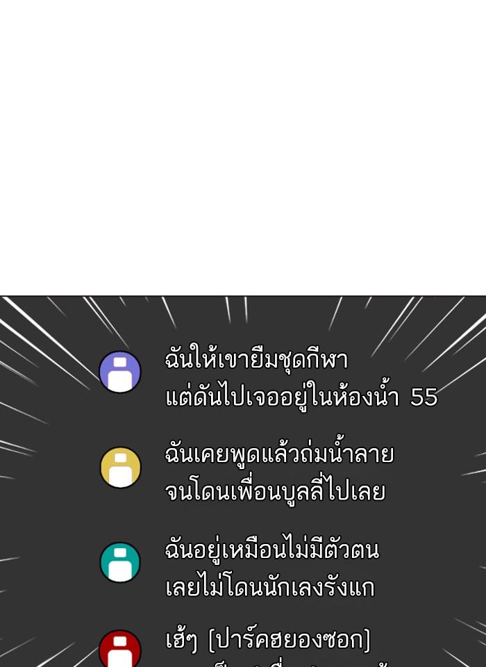 Lookism ตอนที่ 287 หน้า 120