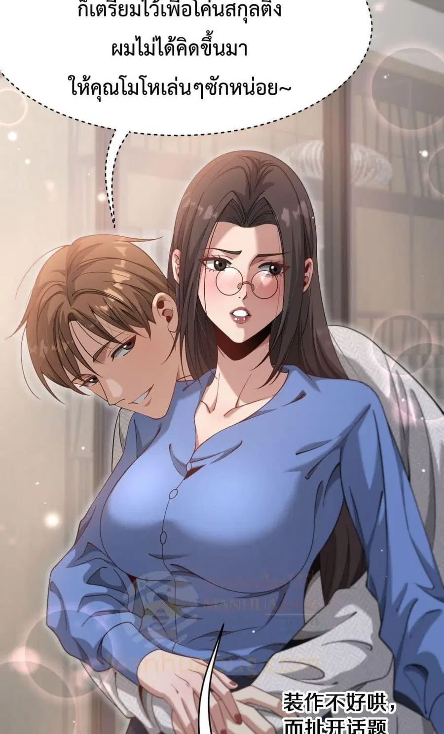 i’m stuck on the same day for a thousand years ตอนที่ 103 หน้า 46