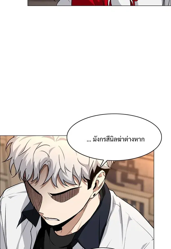 JAKDU ตอนที่ 56 หน้า 103