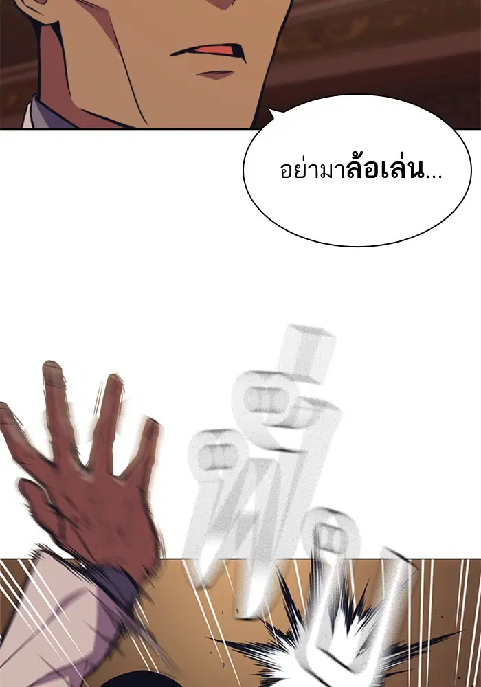 Study Group ตอนที่ 83 หน้า 6