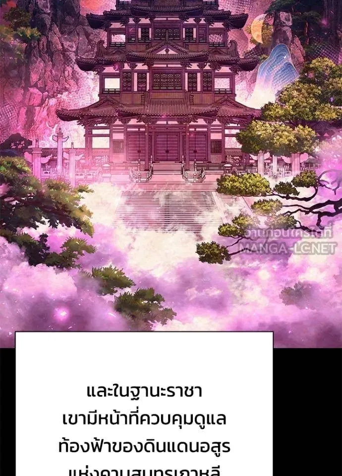 Night of the Ogre ตอนที่ 93 หน้า 63