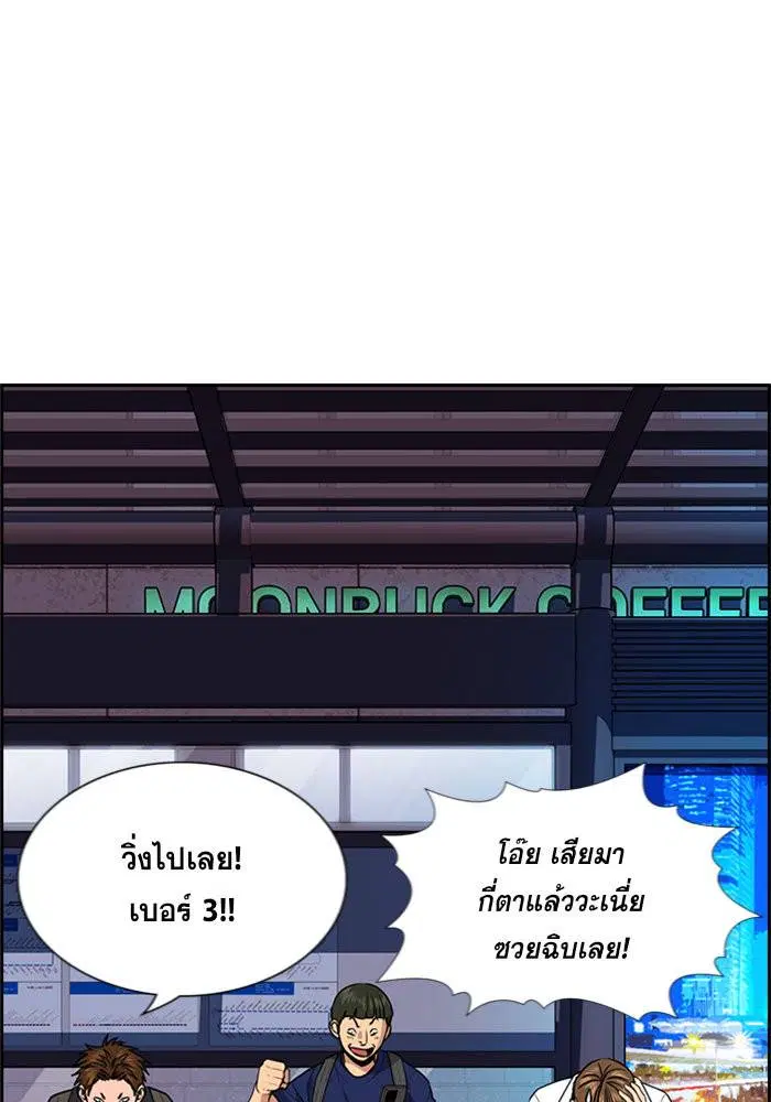 True Education ตอนที่ 91 หน้า 74