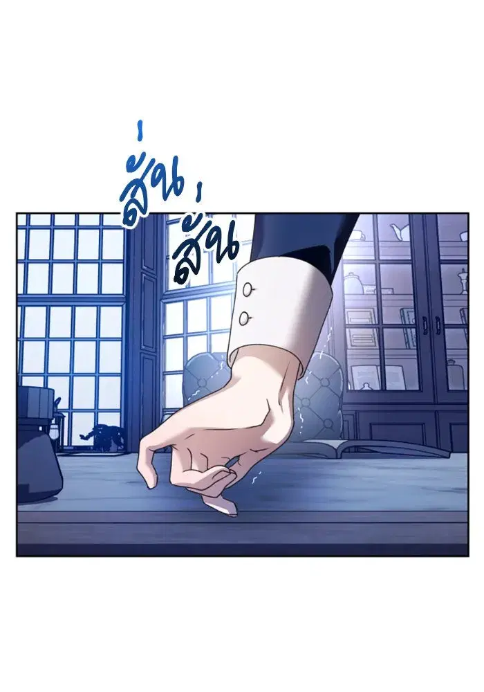 Your Throne ตอนที่ 97 หน้า 151