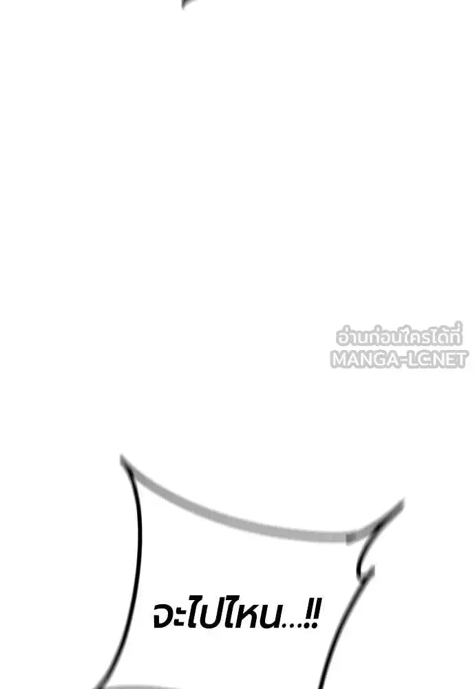 Jungle Juice ตอนที่ 195 หน้า 134