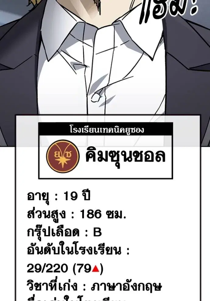 Study Group ตอนที่ 245 หน้า 47
