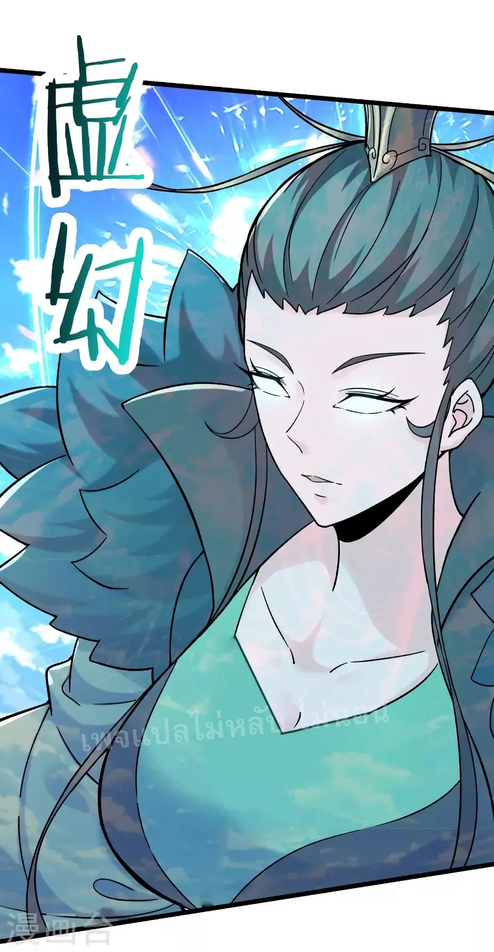 My Harem is All Female Students ตอนที่ 128 หน้า 21