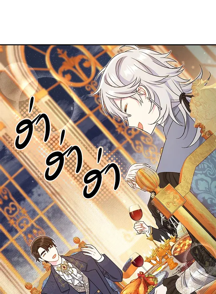 The Villain’s Match Is Too Perfect – คู่ดูตัวของนางร้ายเพอร์เฟกต์เกินไป ตอนที่ 19 หน้า 100