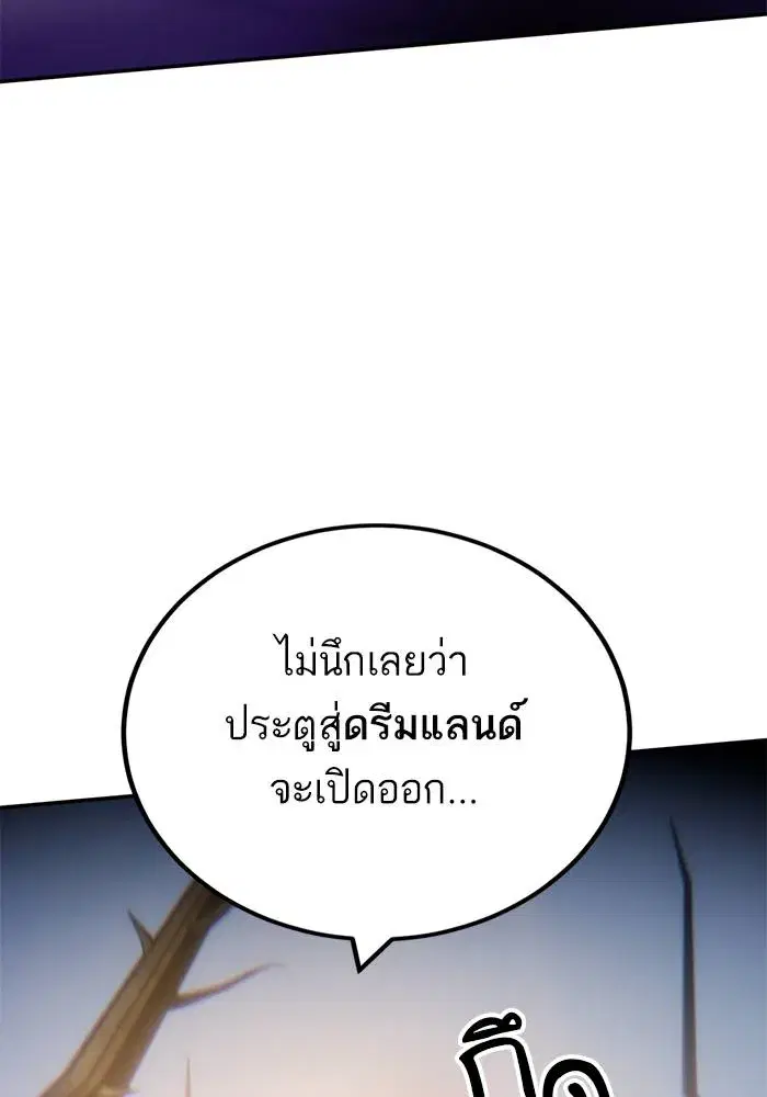 Return to Player ตอนที่ 159 หน้า 92