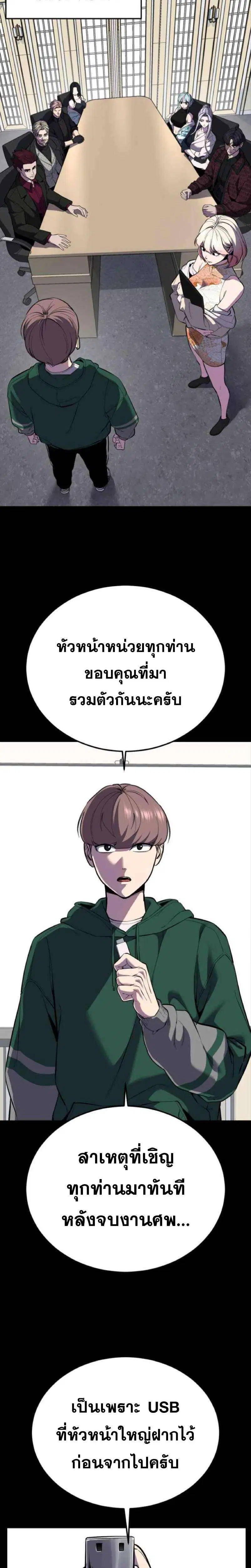 The Boy of Death ตอนที่ 322 หน้า 25