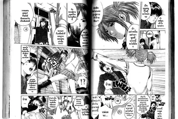 GTO : Great Teacher Onizuka ตอนที่ 169 หน้า 2
