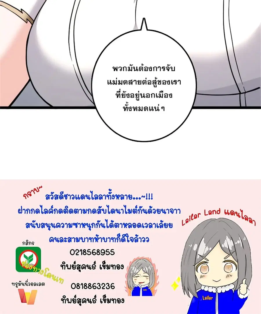 Release That Witch ตอนที่ 582 หน้า 37