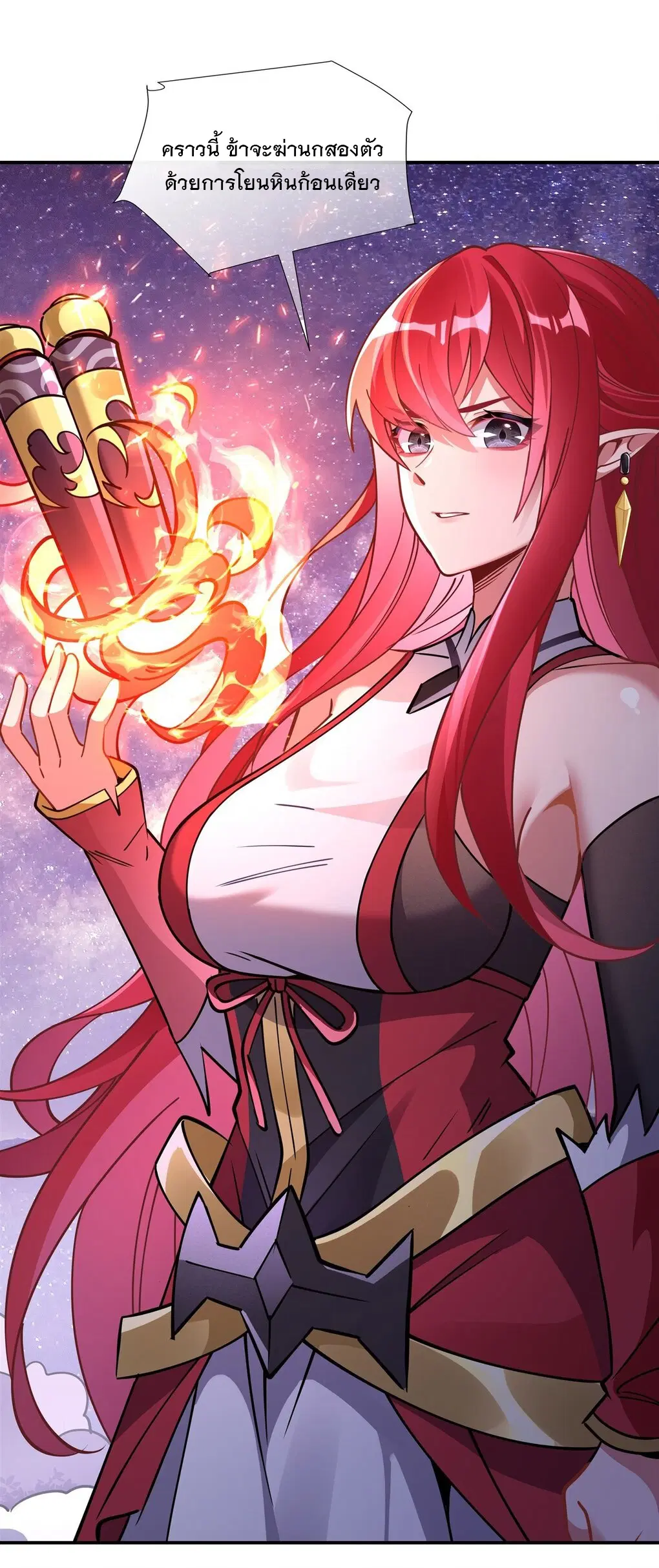 My Female Disciples are all Future Masters of the Heavens ตอนที่ 137 หน้า 26