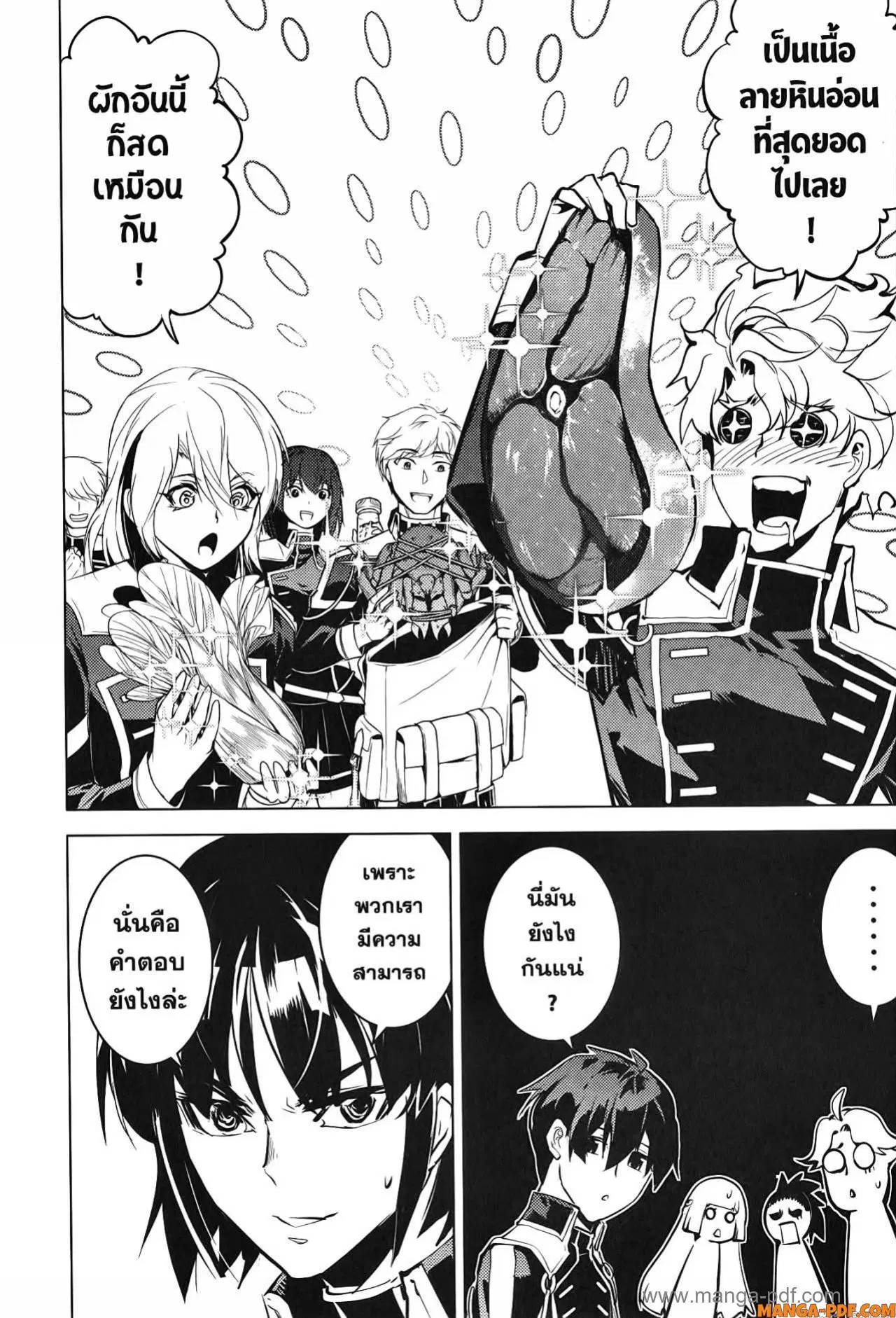 Tensei Kenja no Isekai Life ตอนที่ 60 หน้า 59
