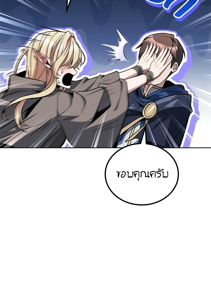 A Wizard’s Restaurant ตอนที่ 125 หน้า 101