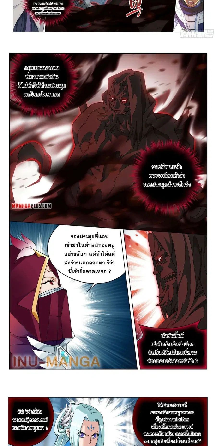 Doupo Cangqiong ตอนที่ 385 หน้า 10