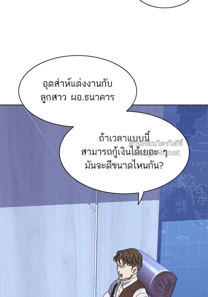 Reborn Rich ตอนที่ 80 หน้า 89
