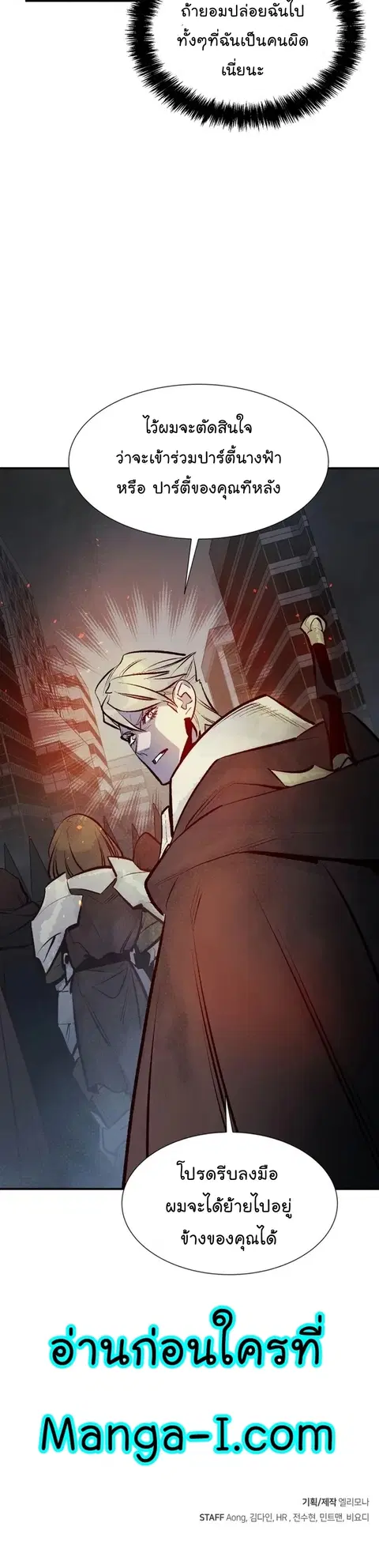 The Lone Necromancer ตอนที่ 100 หน้า 41