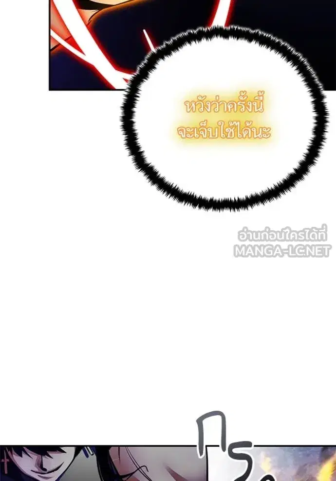 Return to Player ตอนที่ 196 หน้า 29