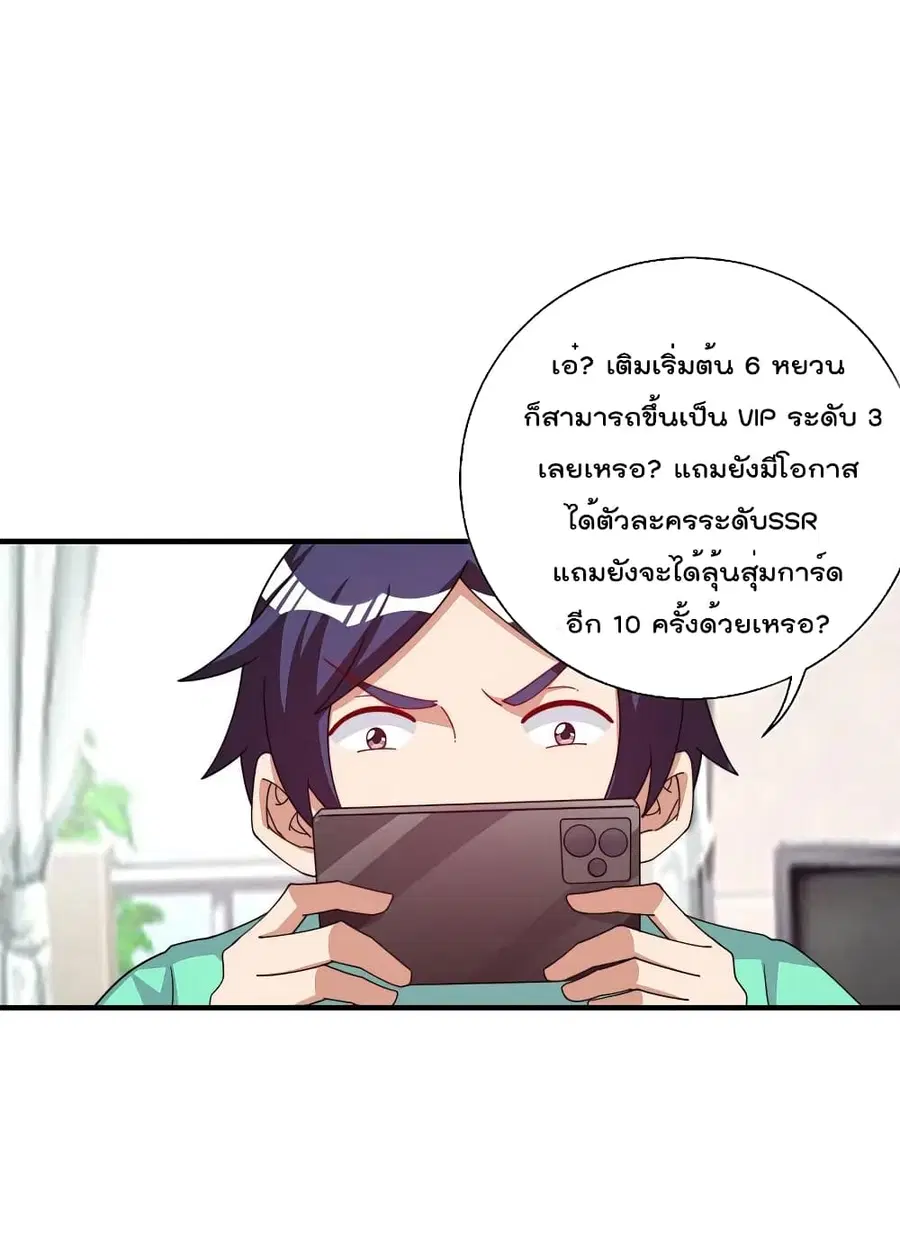 I am The Richest in The World ตอนที่ 252 หน้า 13