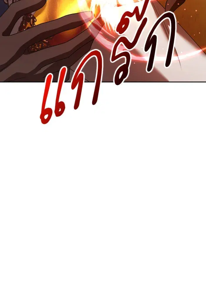 Your Throne ตอนที่ 123 หน้า 170