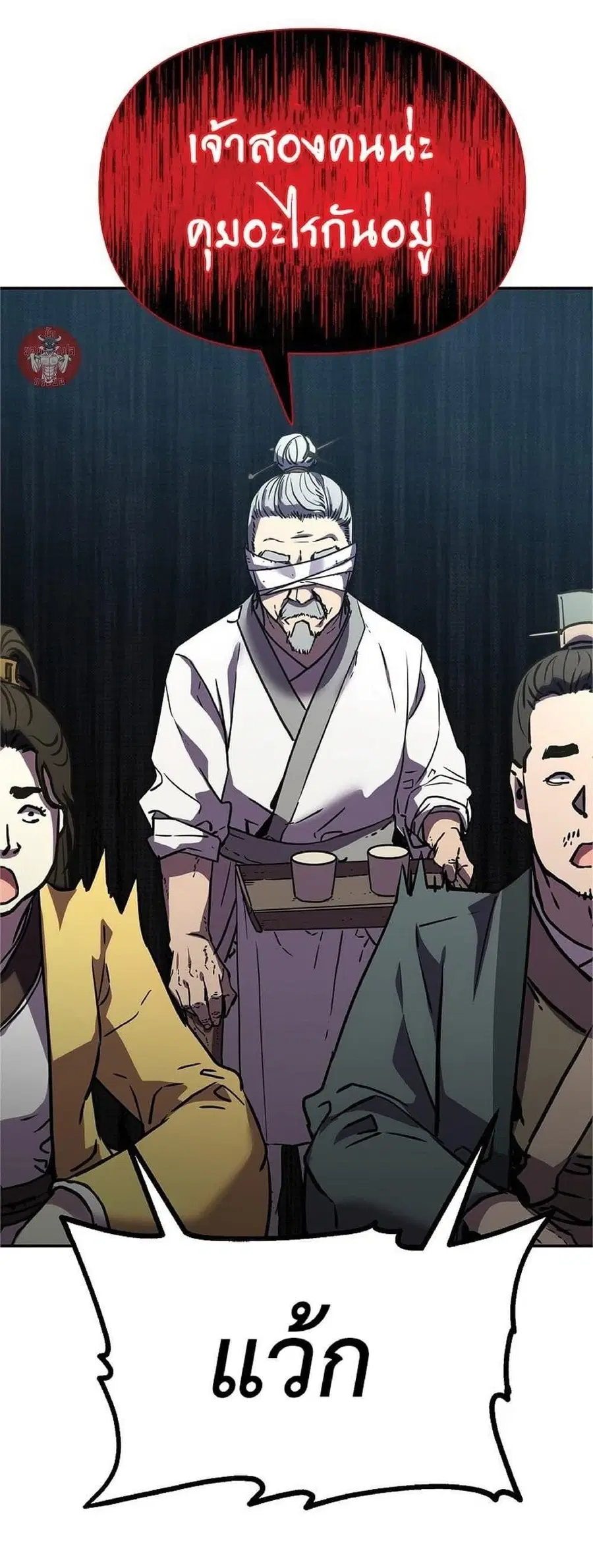 The Reborn Ranker Chronicles ตอนที่ 37 หน้า 20