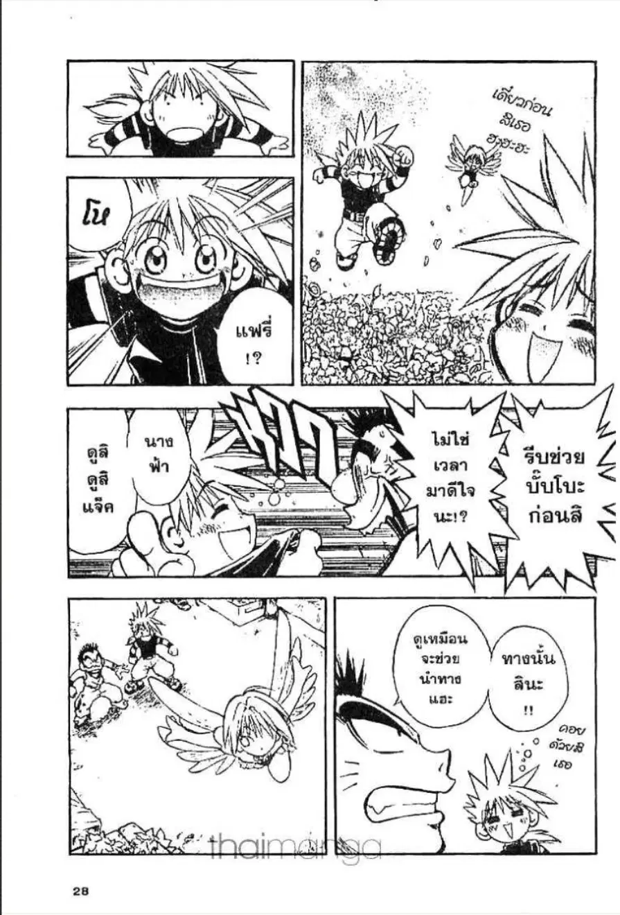 MÄR ตอนที่ 11 หน้า 4