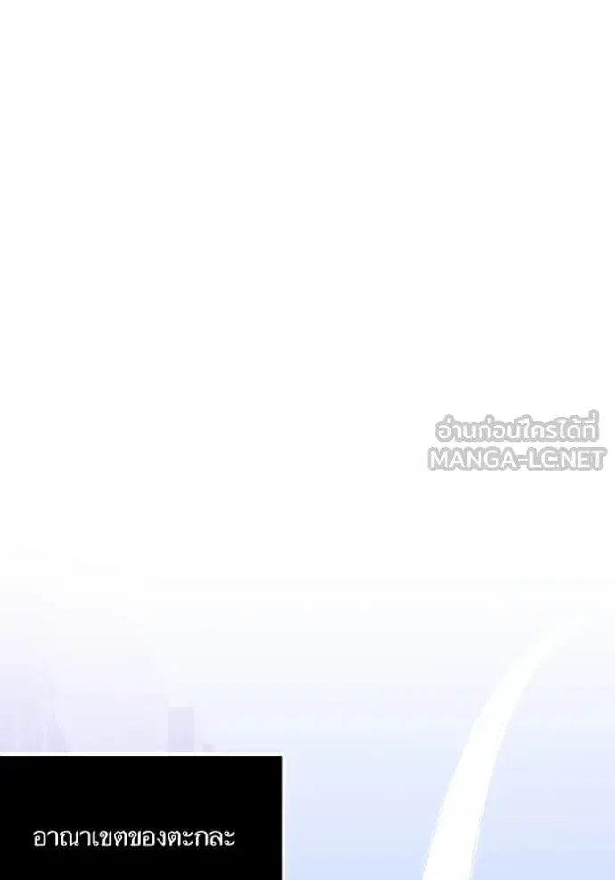 Return to Player ตอนที่ 190 หน้า 116