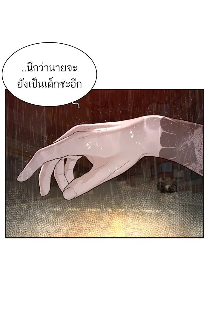 How to Fight ตอนที่ 101 หน้า 156