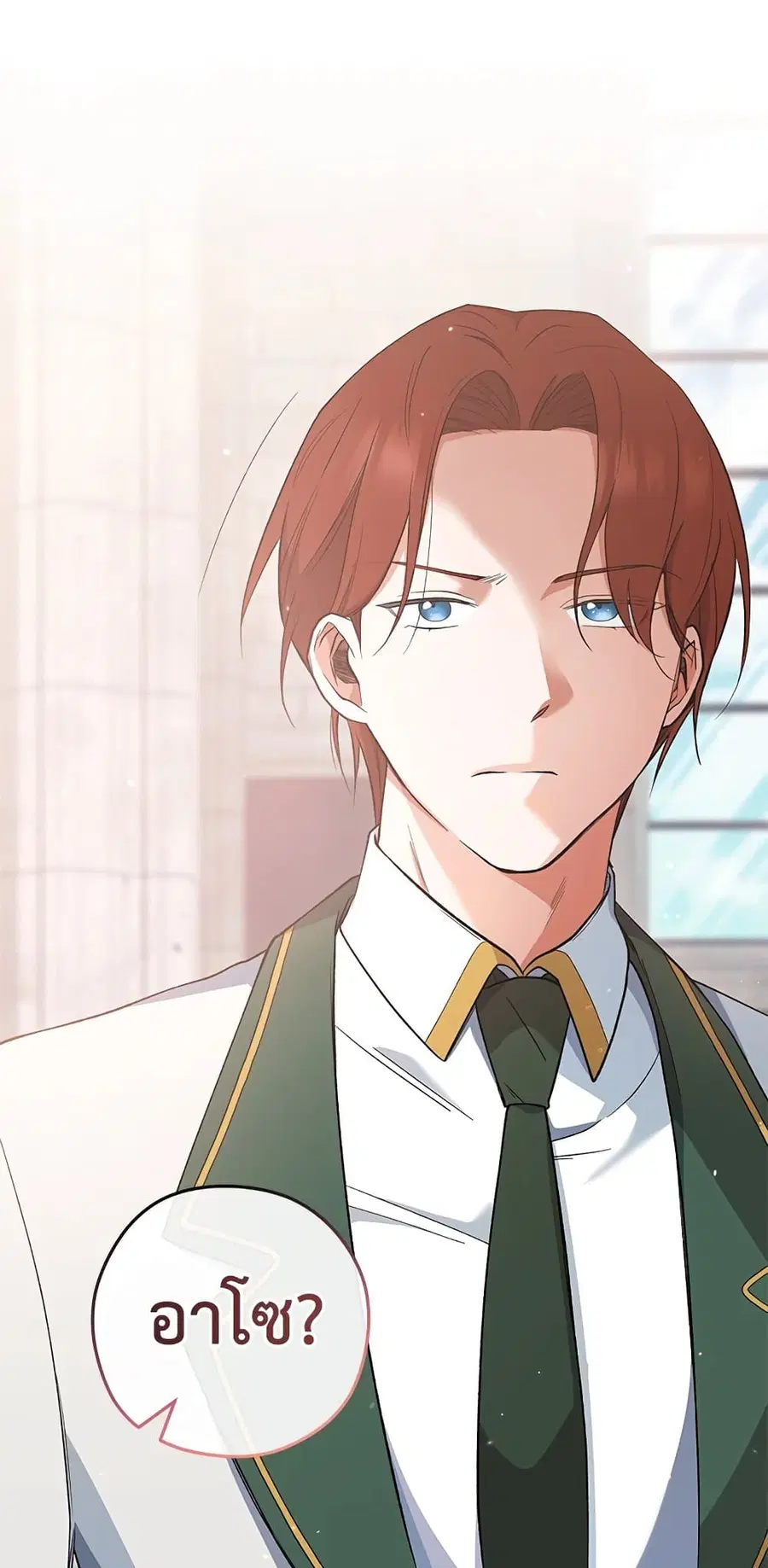 The Young Lady Is a Royal Chef ตอนที่ 59 หน้า 35