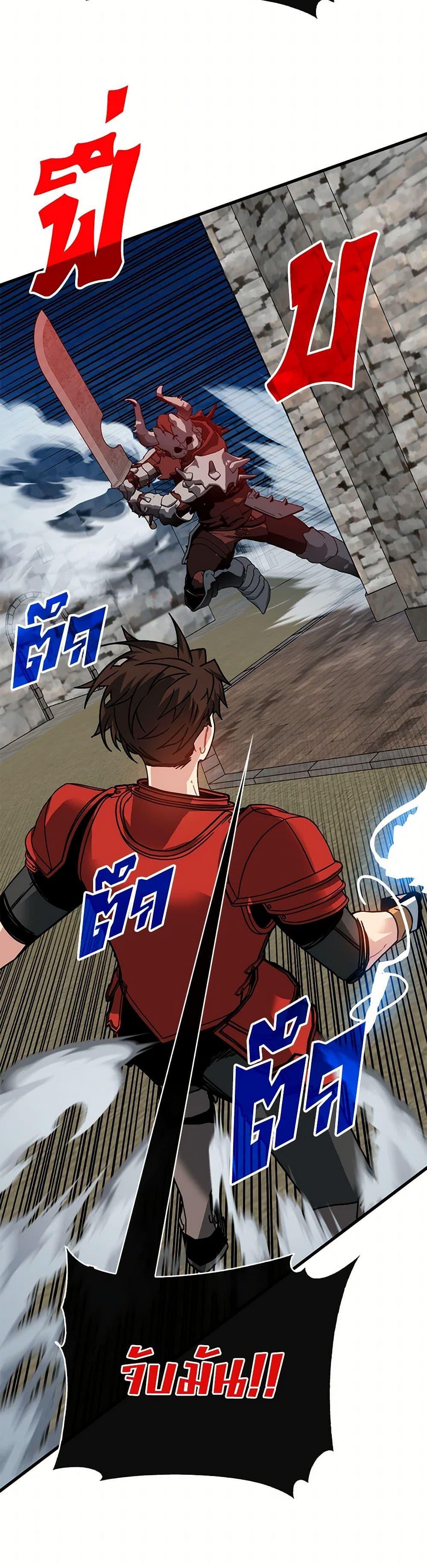 SSS-Class Gacha Hunter ตอนที่ 96 หน้า 19