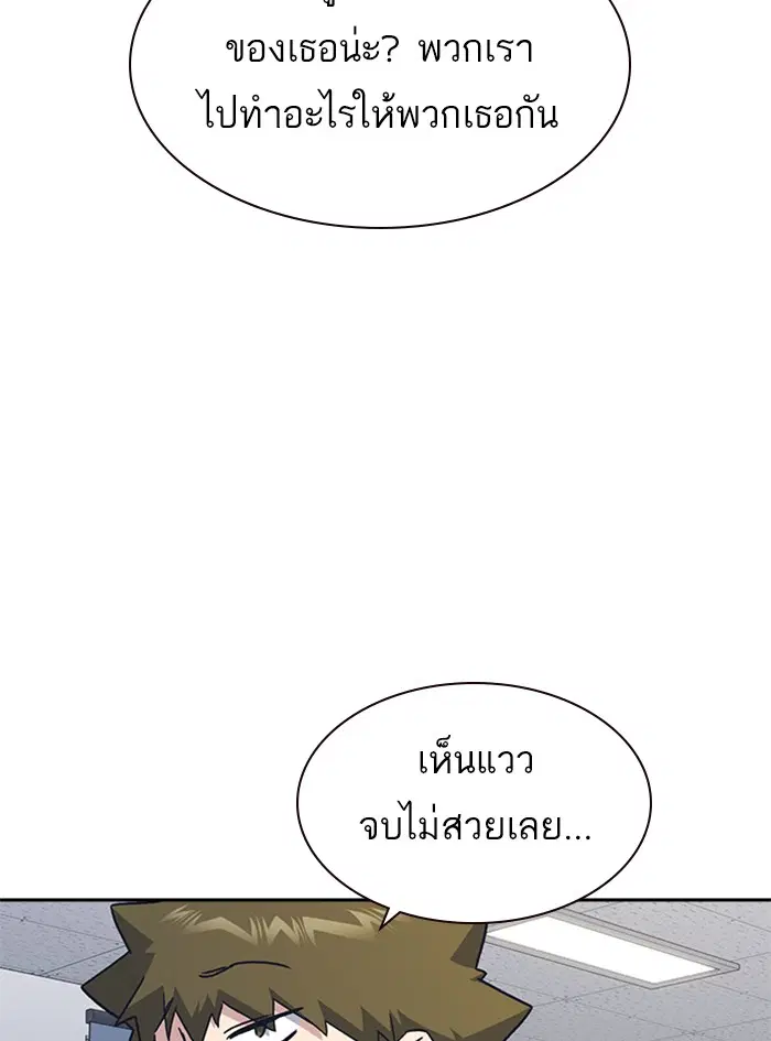 Study Group ตอนที่ 122 หน้า 44