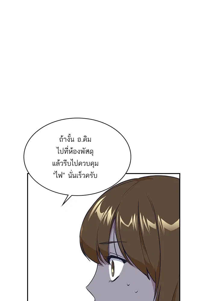 Study Group ตอนที่ 6 หน้า 12