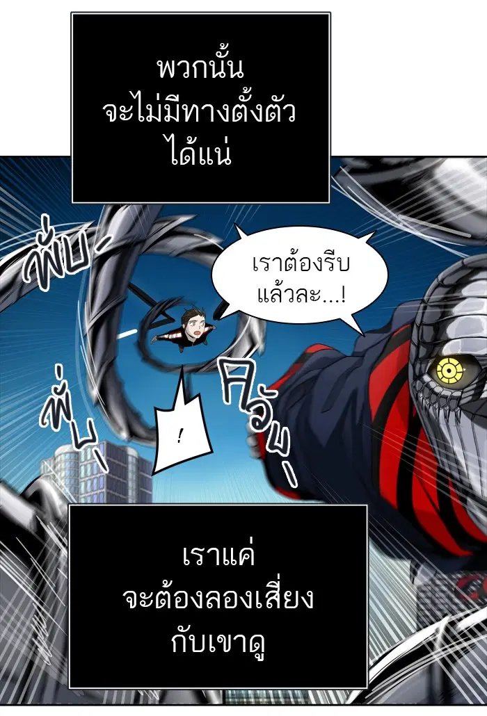 Tower of God ตอนที่ 439 หน้า 25