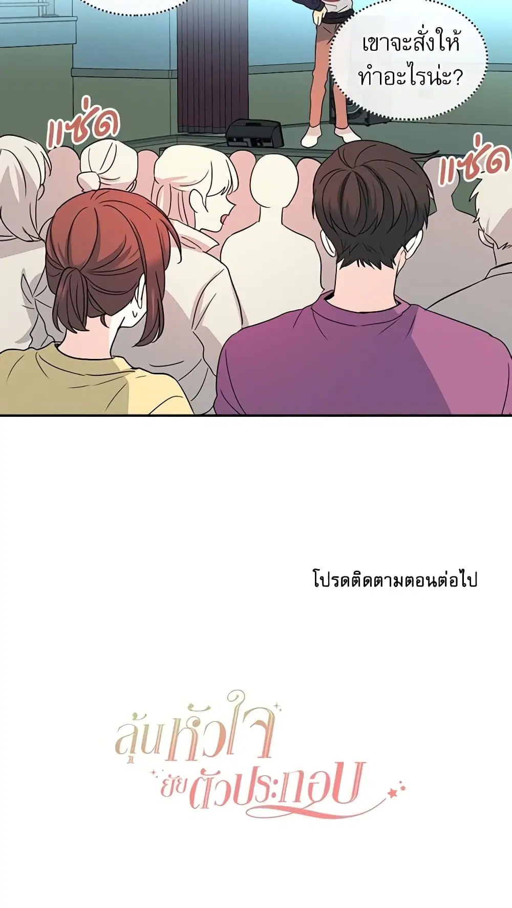 My Life as an Internet Novel ตอนที่ 76 หน้า 44