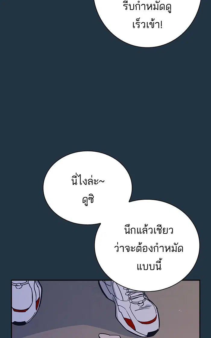 Study Group ตอนที่ 100 หน้า 21