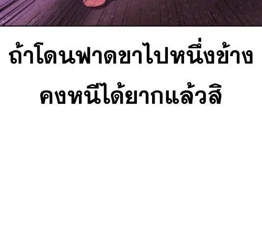 The Boy of Death ตอนที่ 131 หน้า 281