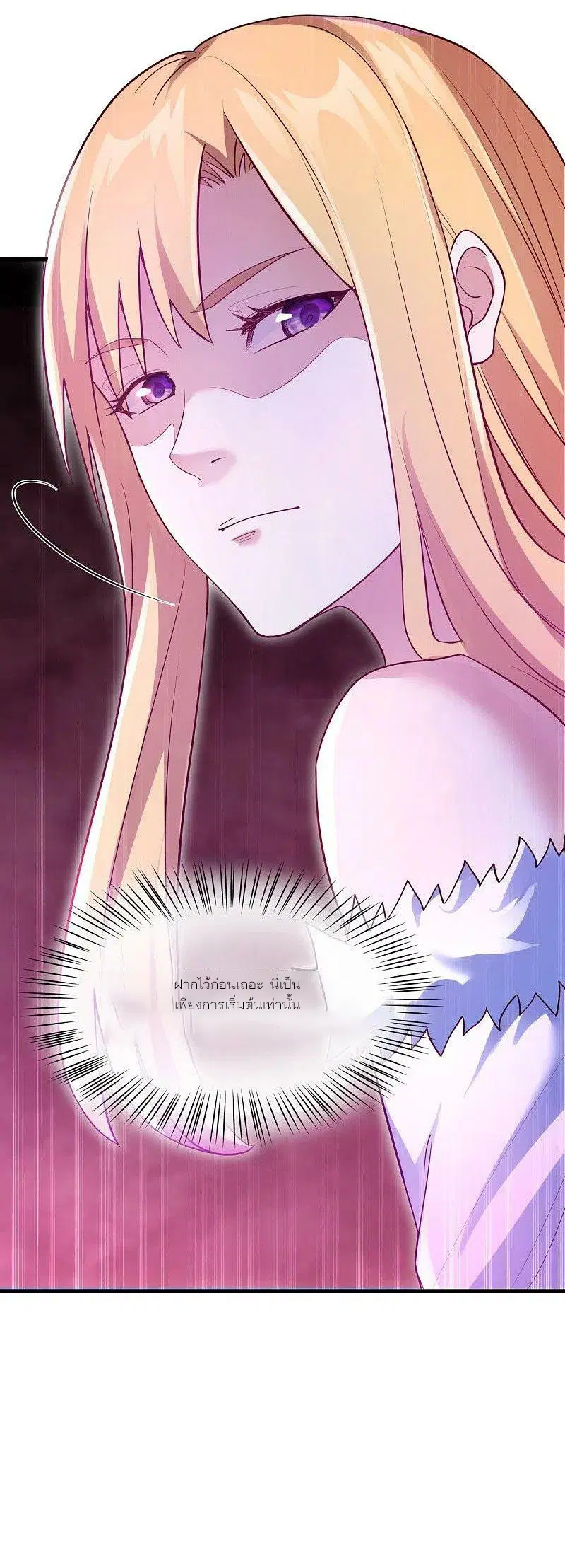 Peerless Battle Spirit ตอนที่ 476 หน้า 51
