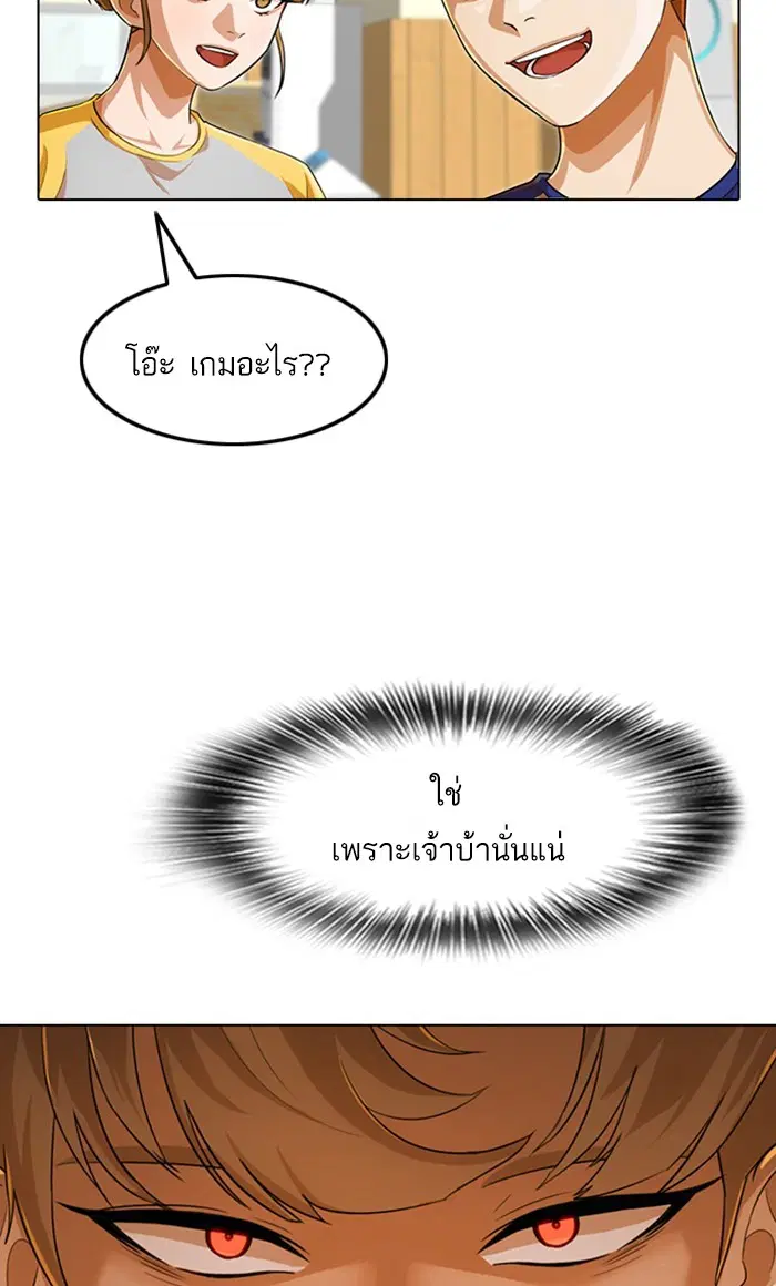 Random Chat ตอนที่ 142 หน้า 57