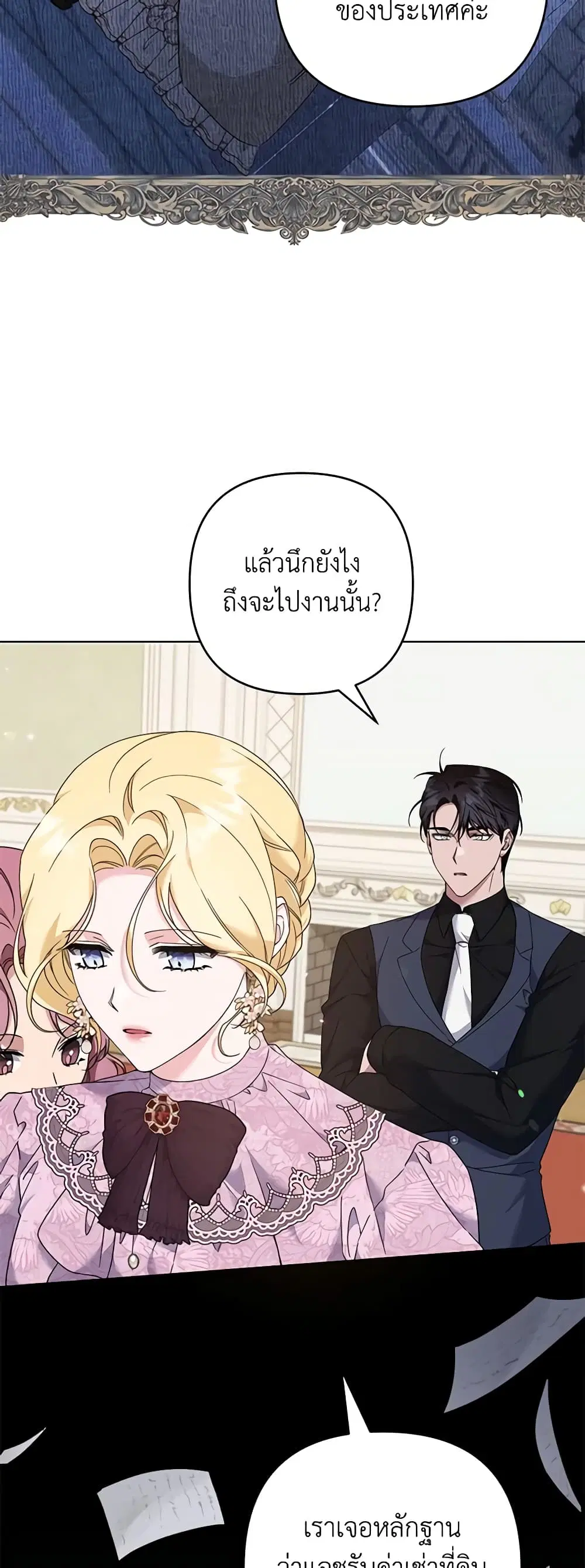 What It Means to Be You ตอนที่ 120 หน้า 13