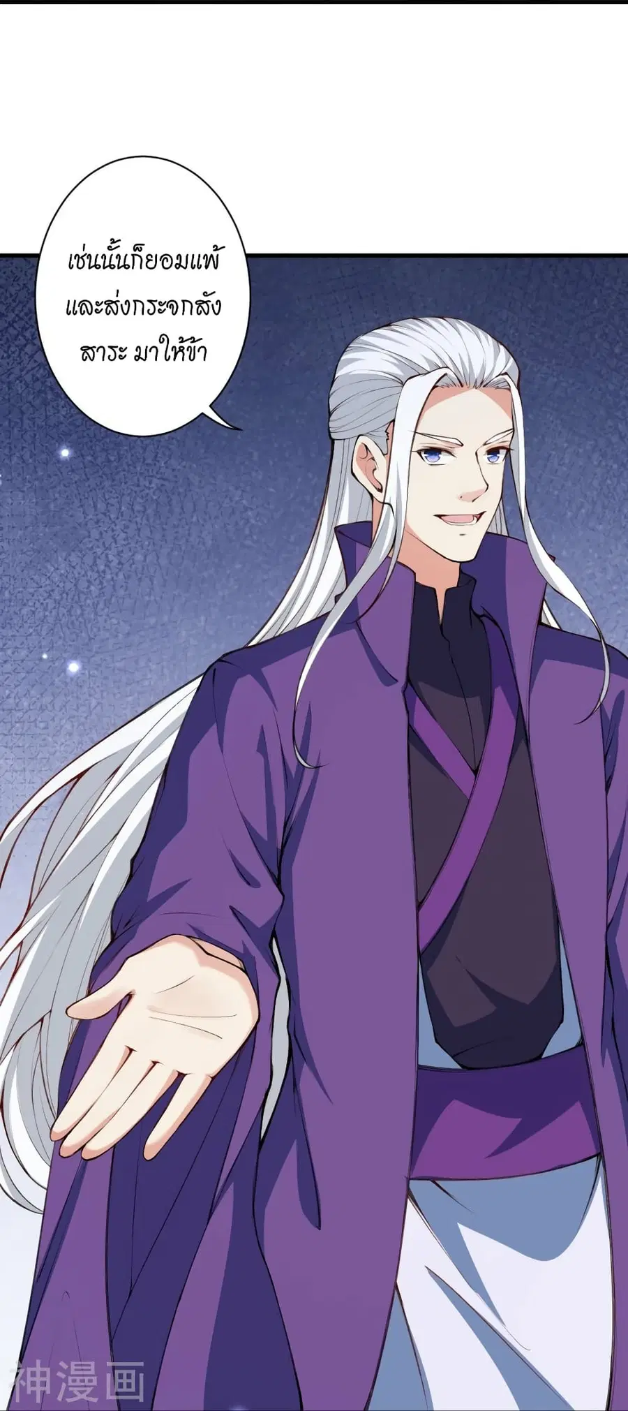 Against the Gods ตอนที่ 460 หน้า 44