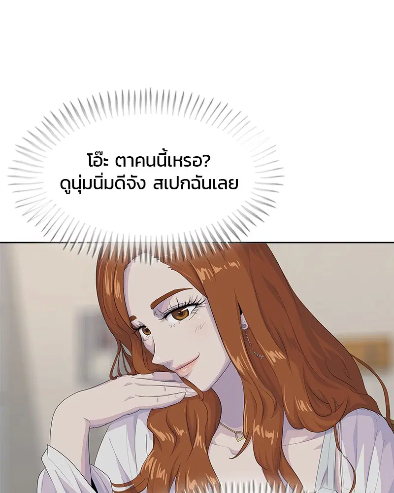 Kitchen Soldier ตอนที่ 182 หน้า 57