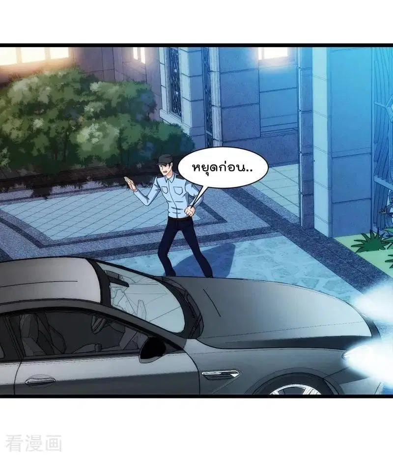 Rebirth Abandoned Less Return ตอนที่ 44 หน้า 28