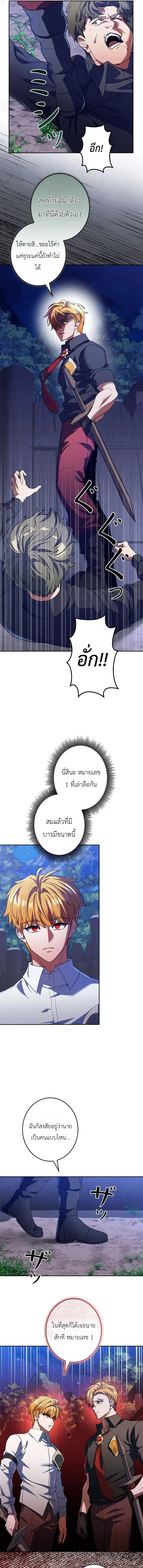 The Sword Emperor Who Surpasses His Previous Life จักรพรรดิเทพดาบ ผงาดเหนือชาติภพ ตอนที่ 4 หน้า 7